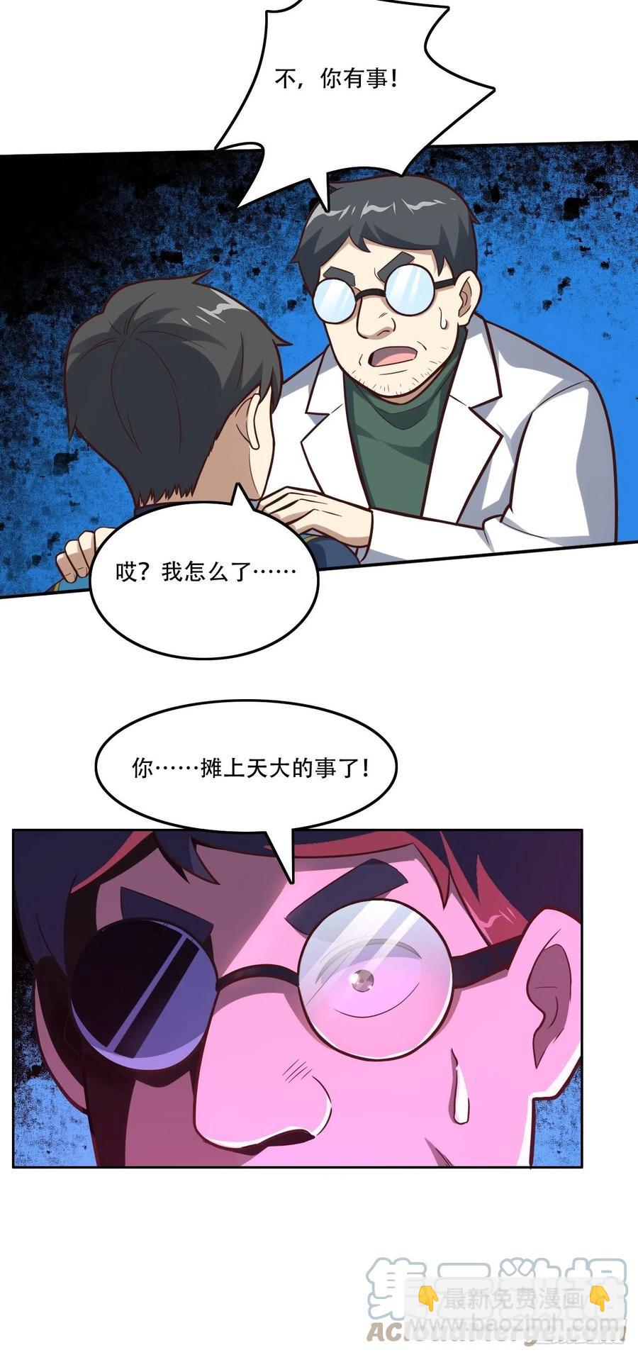 高能來襲 - 177你攤上大事了！ - 5