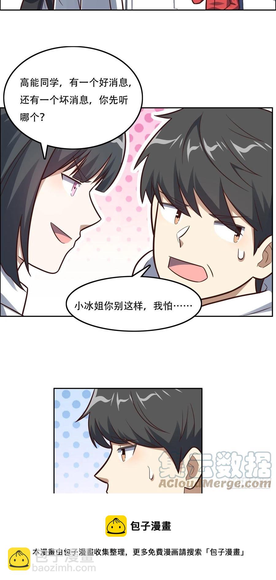 高能來襲 - 177你攤上大事了！ - 5