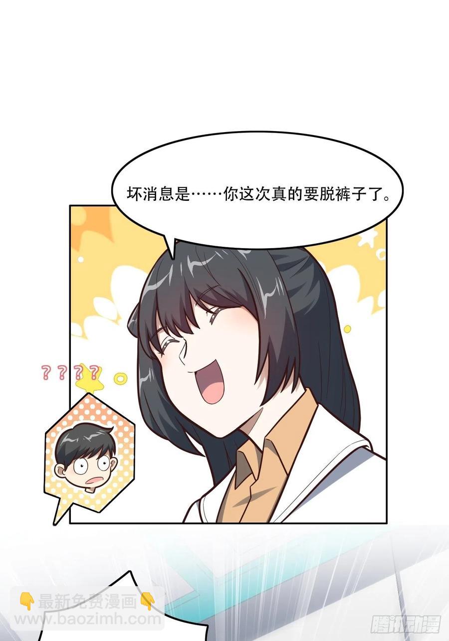 高能來襲 - 177你攤上大事了！ - 2