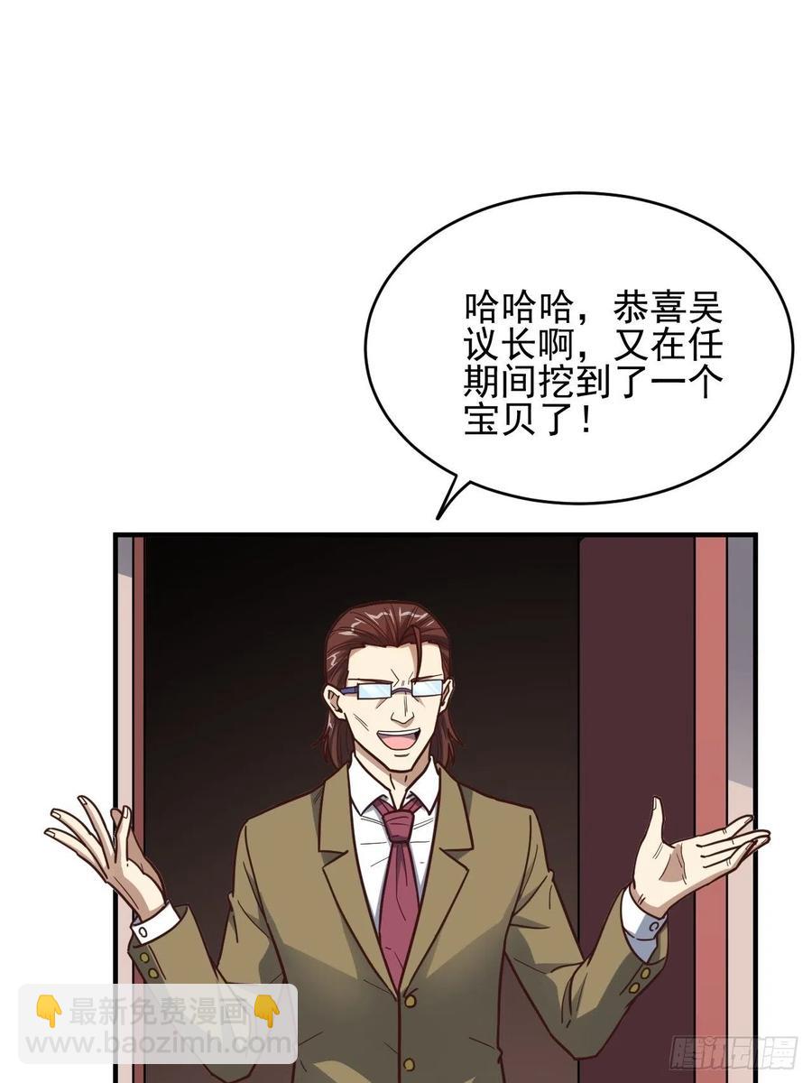 高能來襲 - 179 基因武器：超進化(1/2) - 4