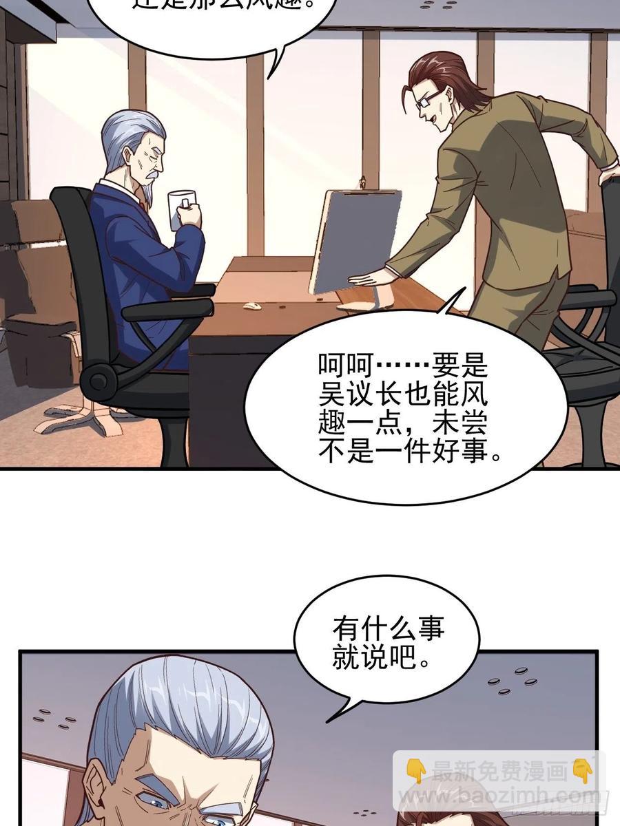 高能來襲 - 179 基因武器：超進化(1/2) - 6