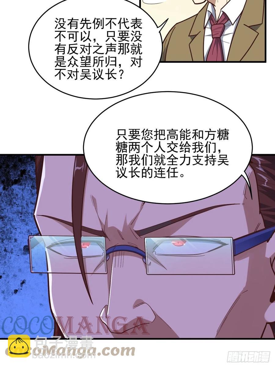 高能來襲 - 179 基因武器：超進化(1/2) - 8