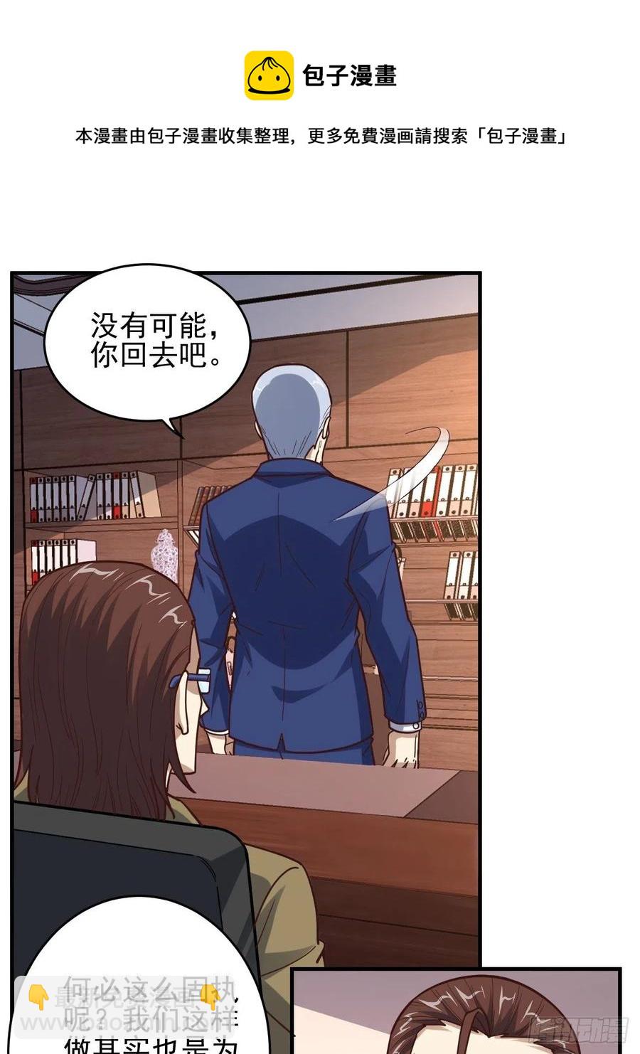 高能來襲 - 179 基因武器：超進化(1/2) - 1