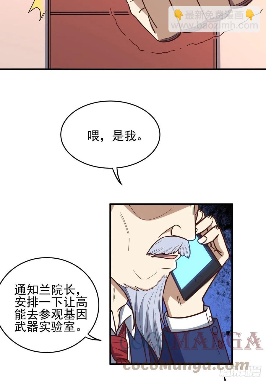 高能來襲 - 179 基因武器：超進化(1/2) - 4