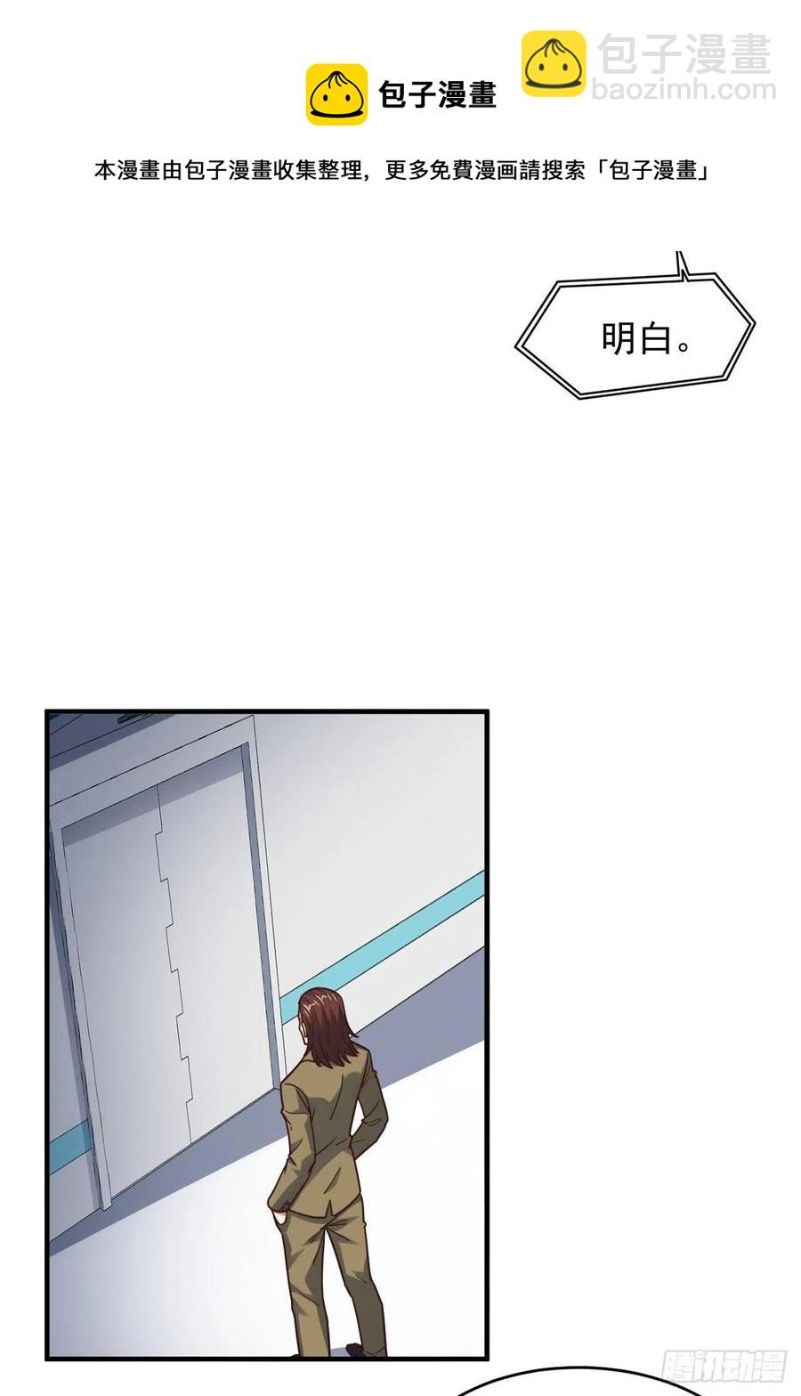 高能來襲 - 179 基因武器：超進化(1/2) - 5