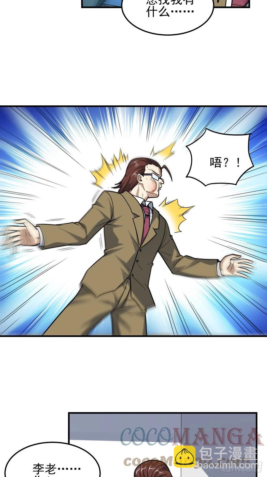 高能來襲 - 179 基因武器：超進化(1/2) - 2