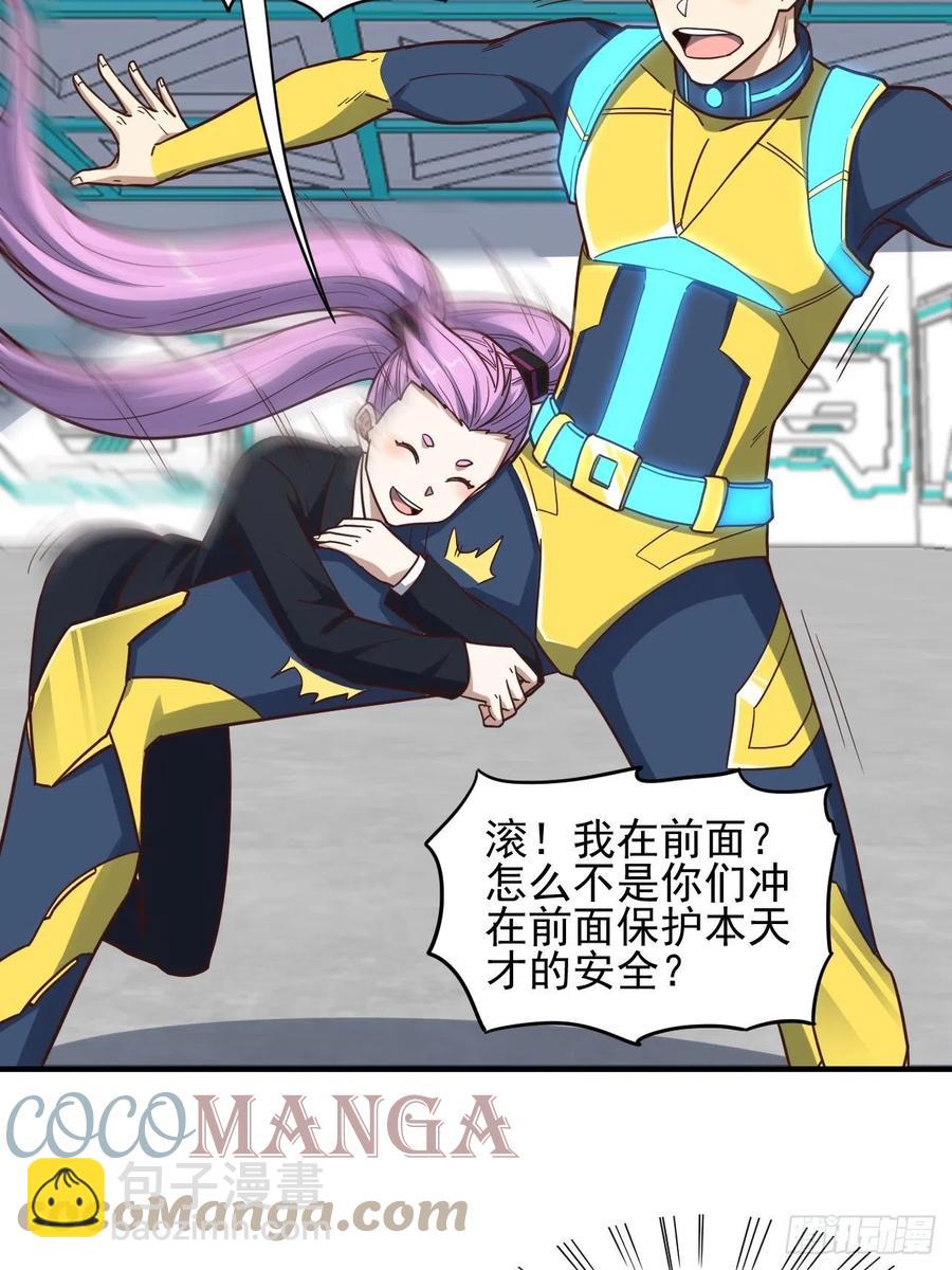 高能來襲 - 179 基因武器：超進化(1/2) - 4