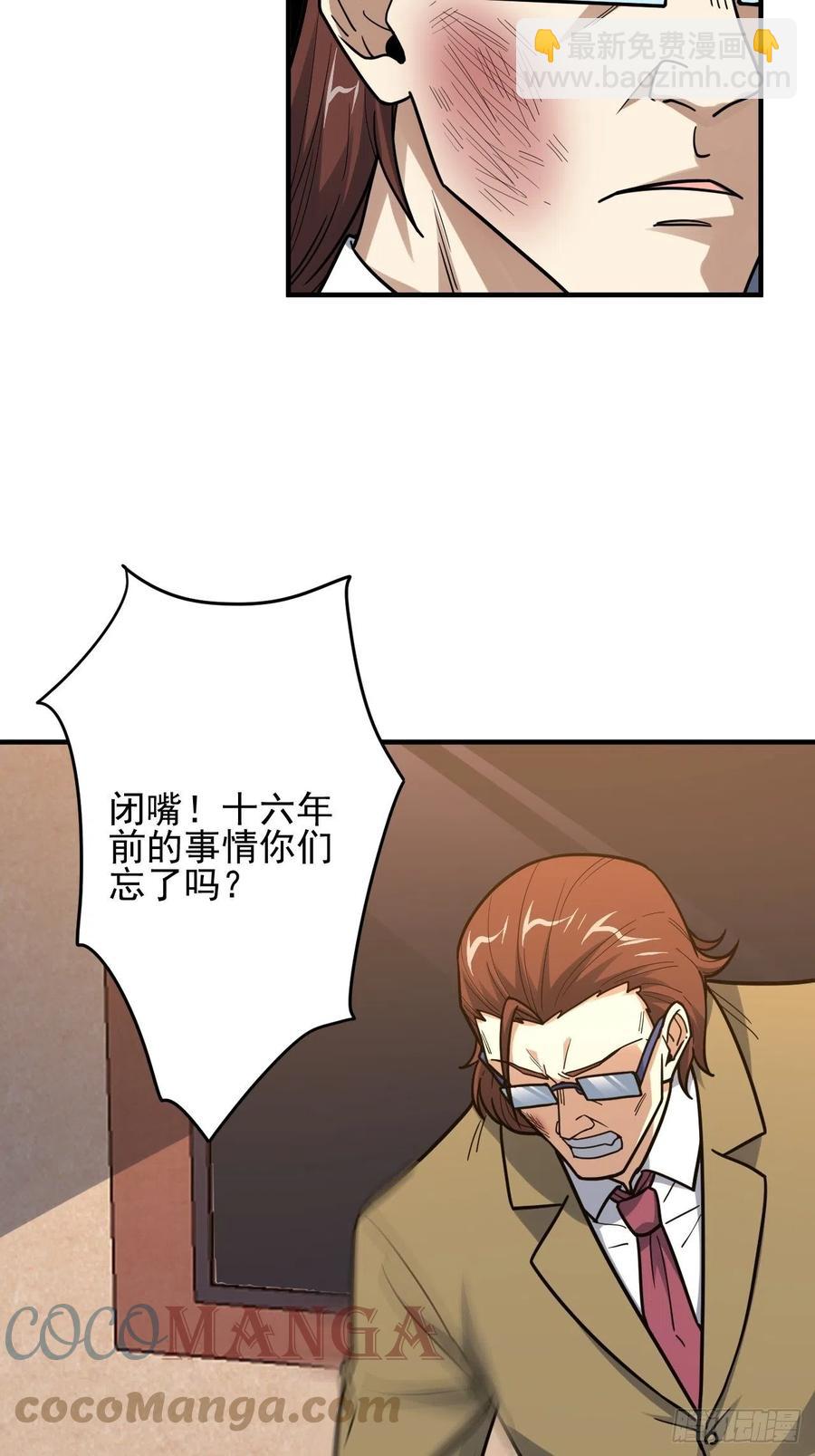 高能來襲 - 179 基因武器：超進化(1/2) - 3