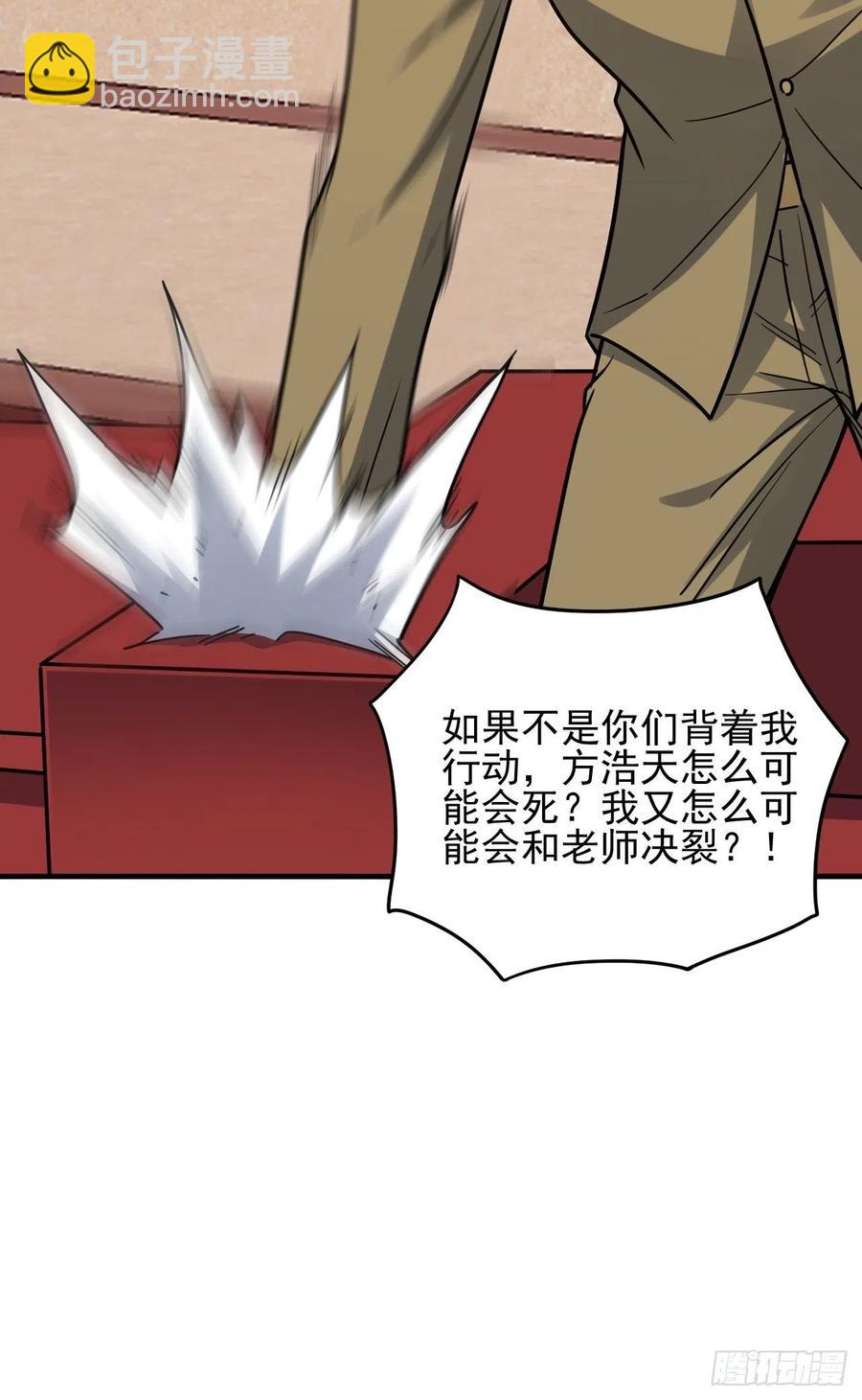 高能來襲 - 179 基因武器：超進化(1/2) - 4