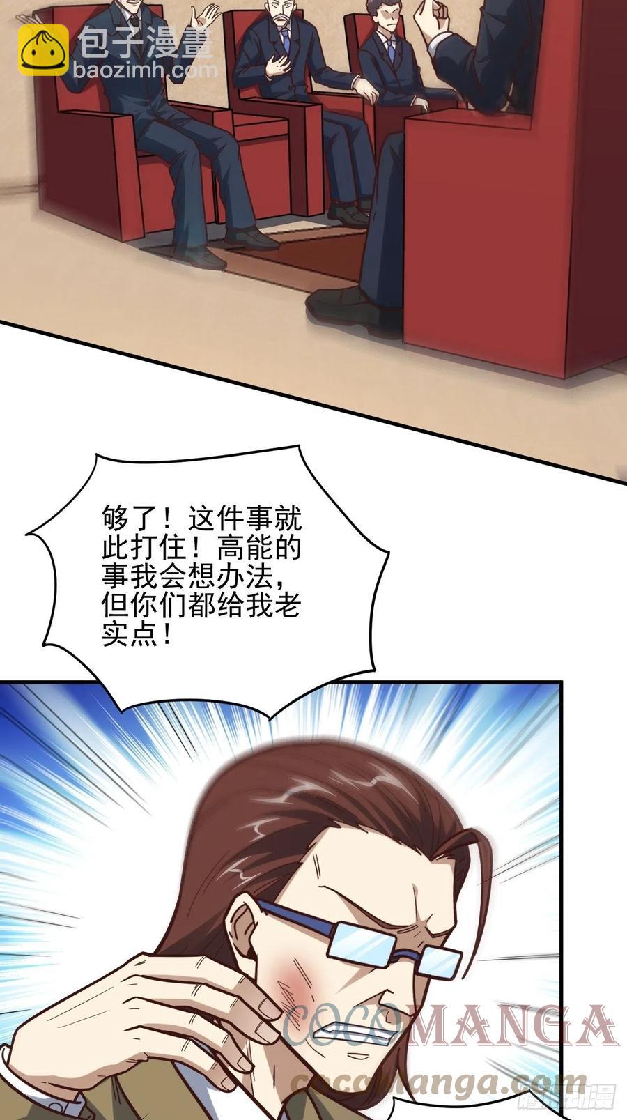 高能來襲 - 179 基因武器：超進化(1/2) - 6