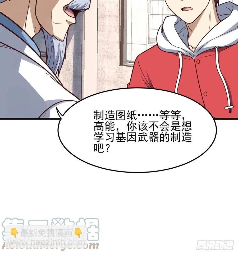 高能來襲 - 181小妖精來襲(1/2) - 2