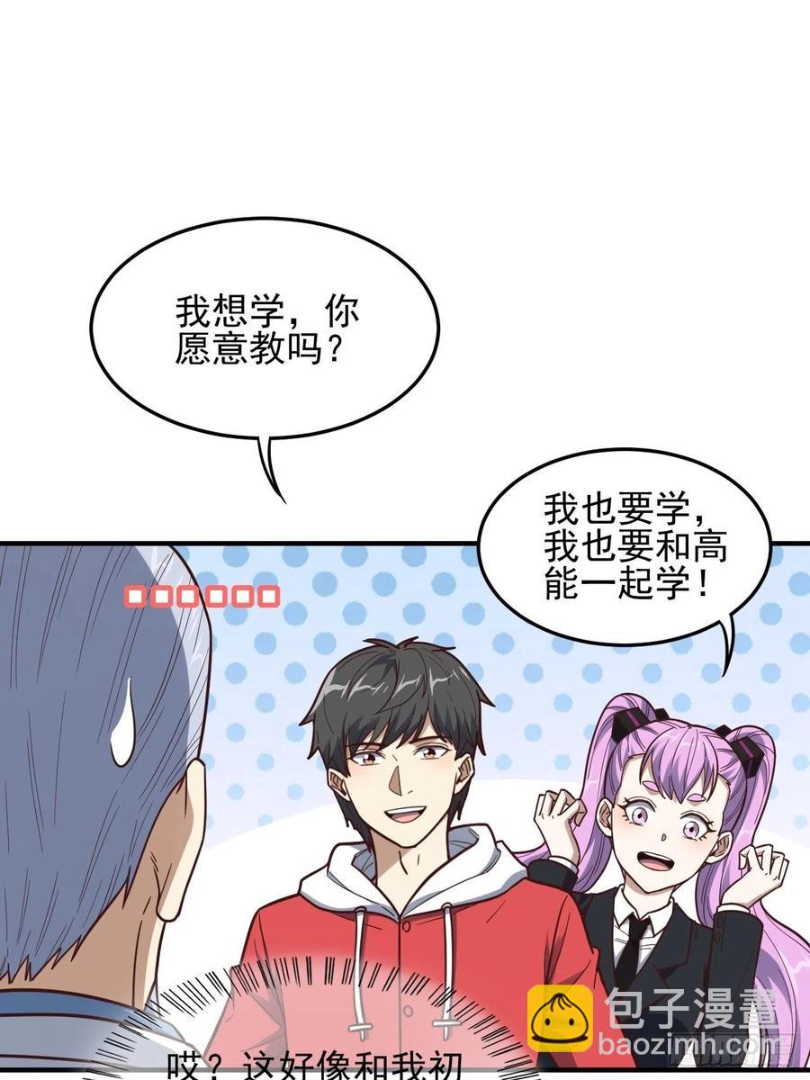 高能來襲 - 181小妖精來襲(1/2) - 3