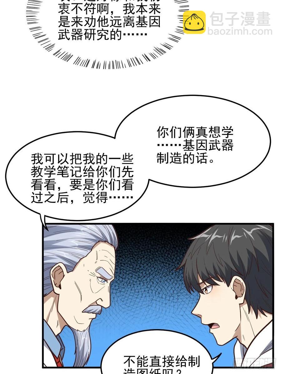 高能來襲 - 181小妖精來襲(1/2) - 4