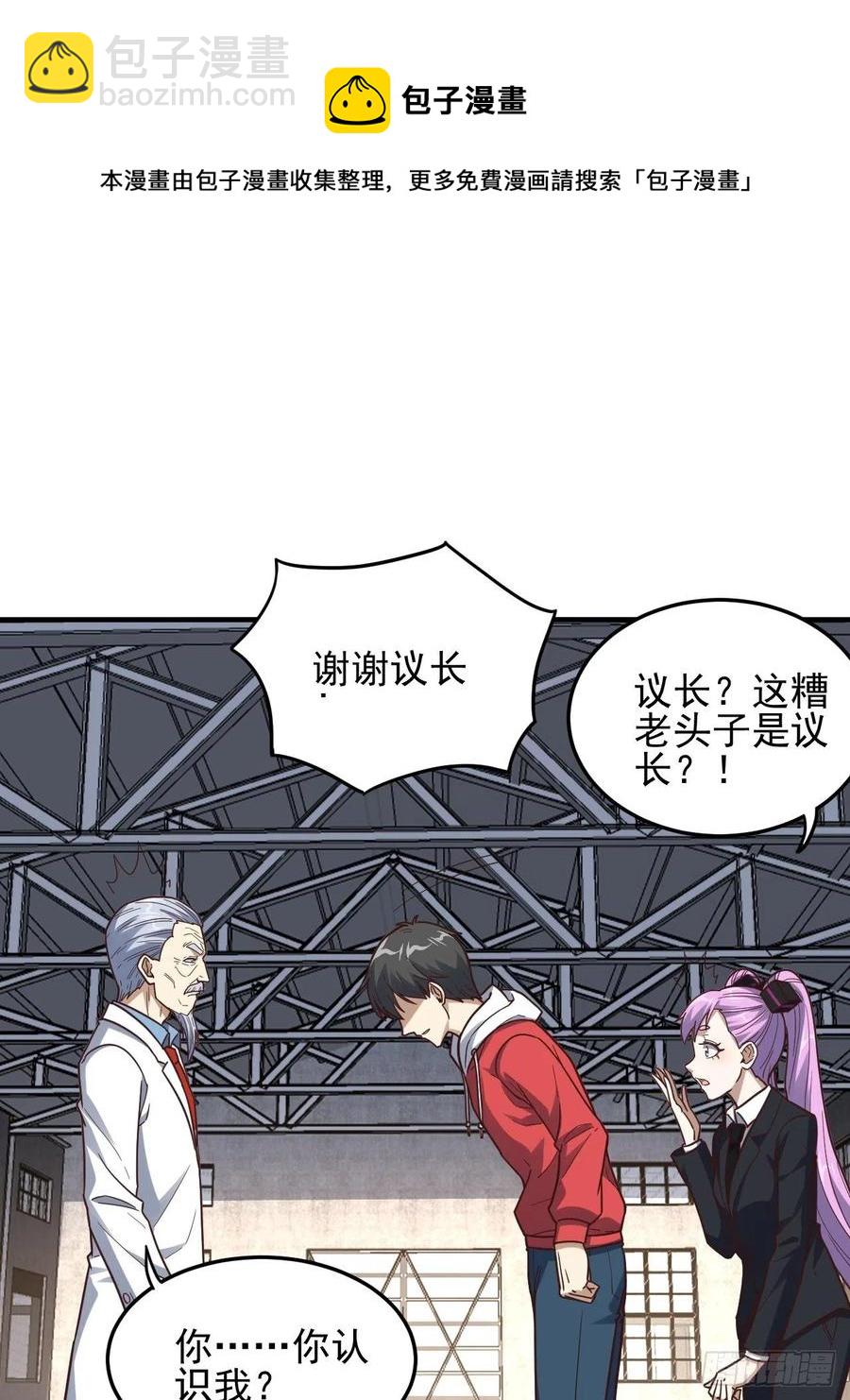 高能來襲 - 181小妖精來襲(1/2) - 1