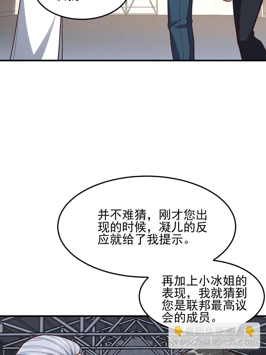 高能來襲 - 181小妖精來襲(1/2) - 2