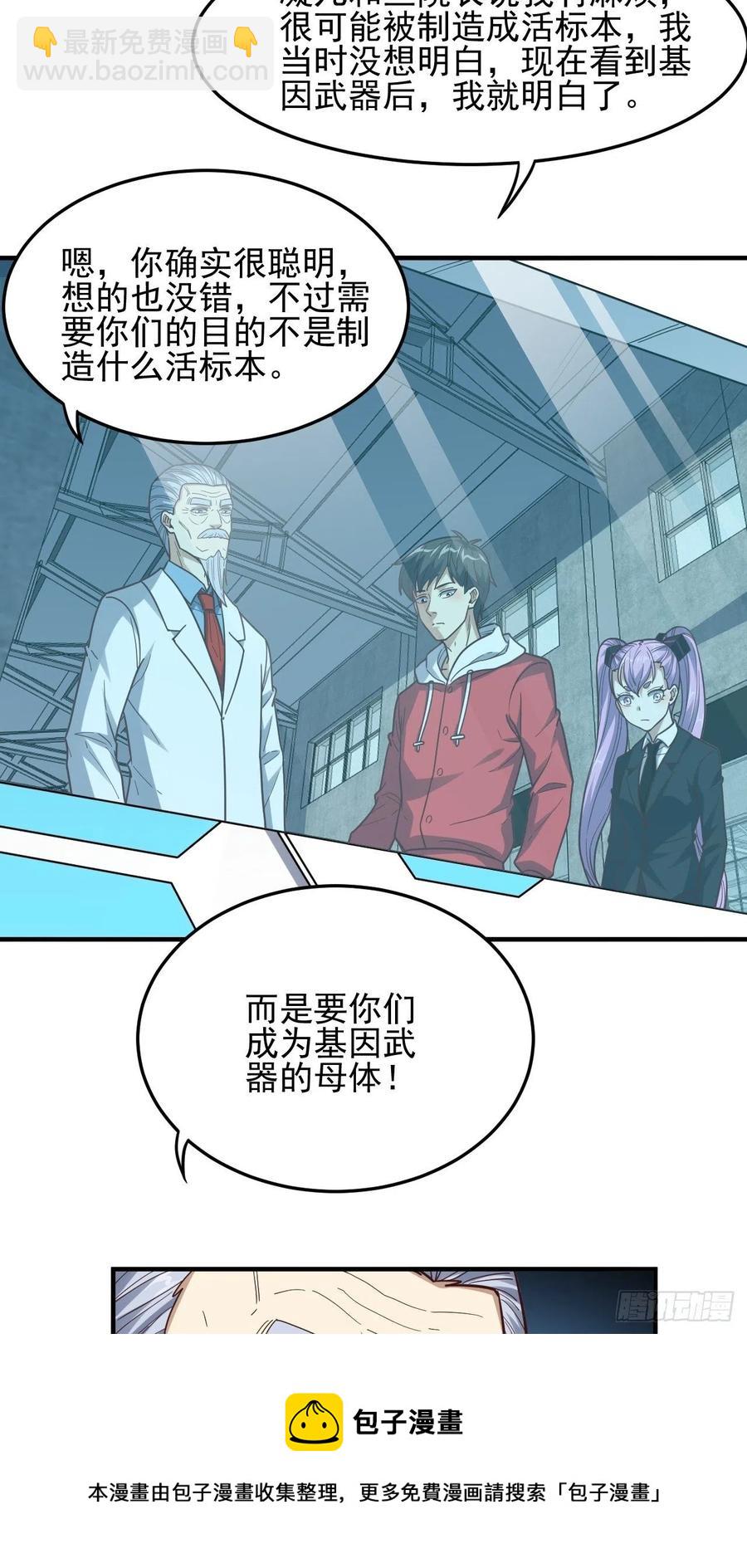 高能來襲 - 181小妖精來襲(1/2) - 5