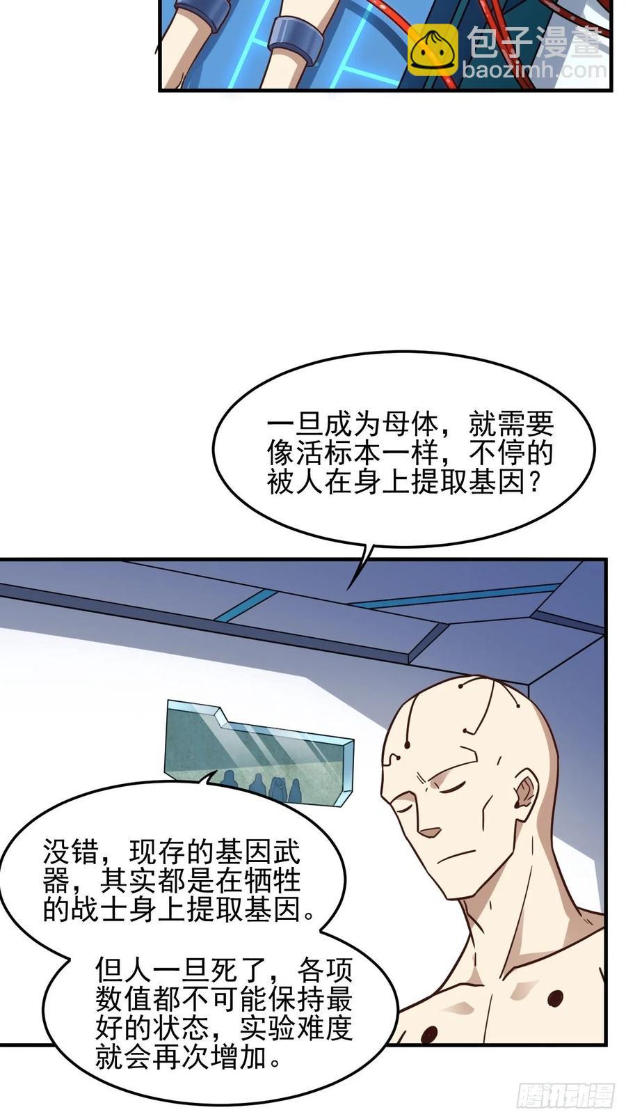 高能來襲 - 181小妖精來襲(1/2) - 7