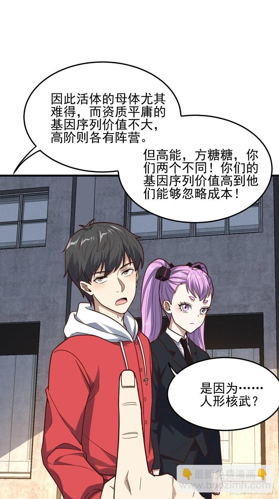 高能來襲 - 181小妖精來襲(1/2) - 8