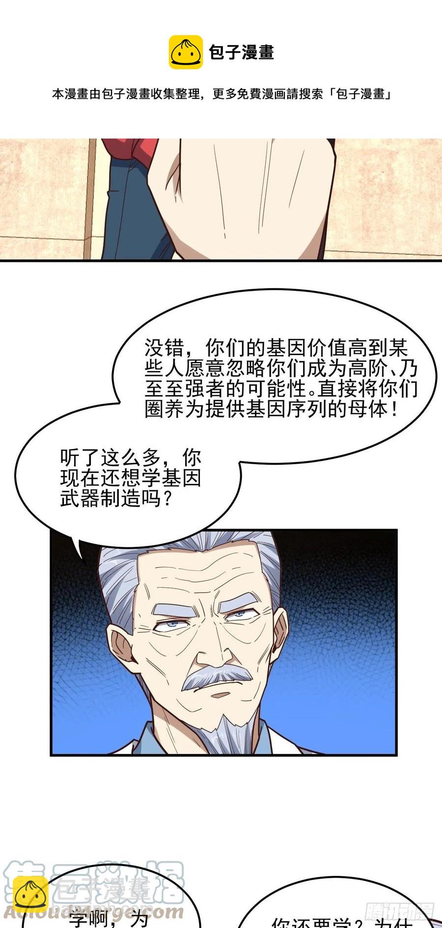 高能來襲 - 181小妖精來襲(1/2) - 1