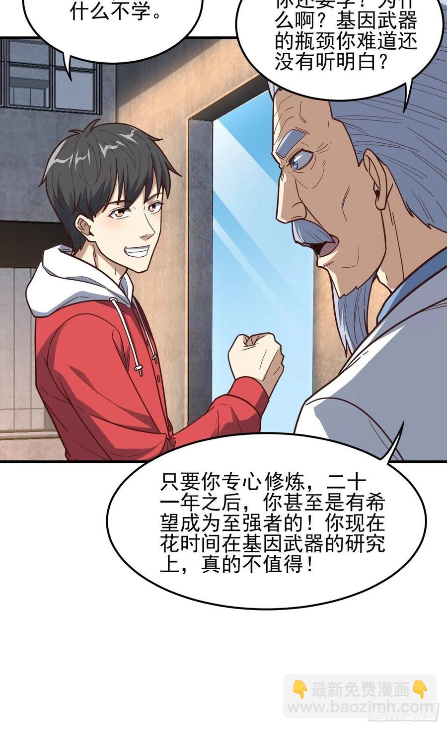 高能來襲 - 181小妖精來襲(1/2) - 2