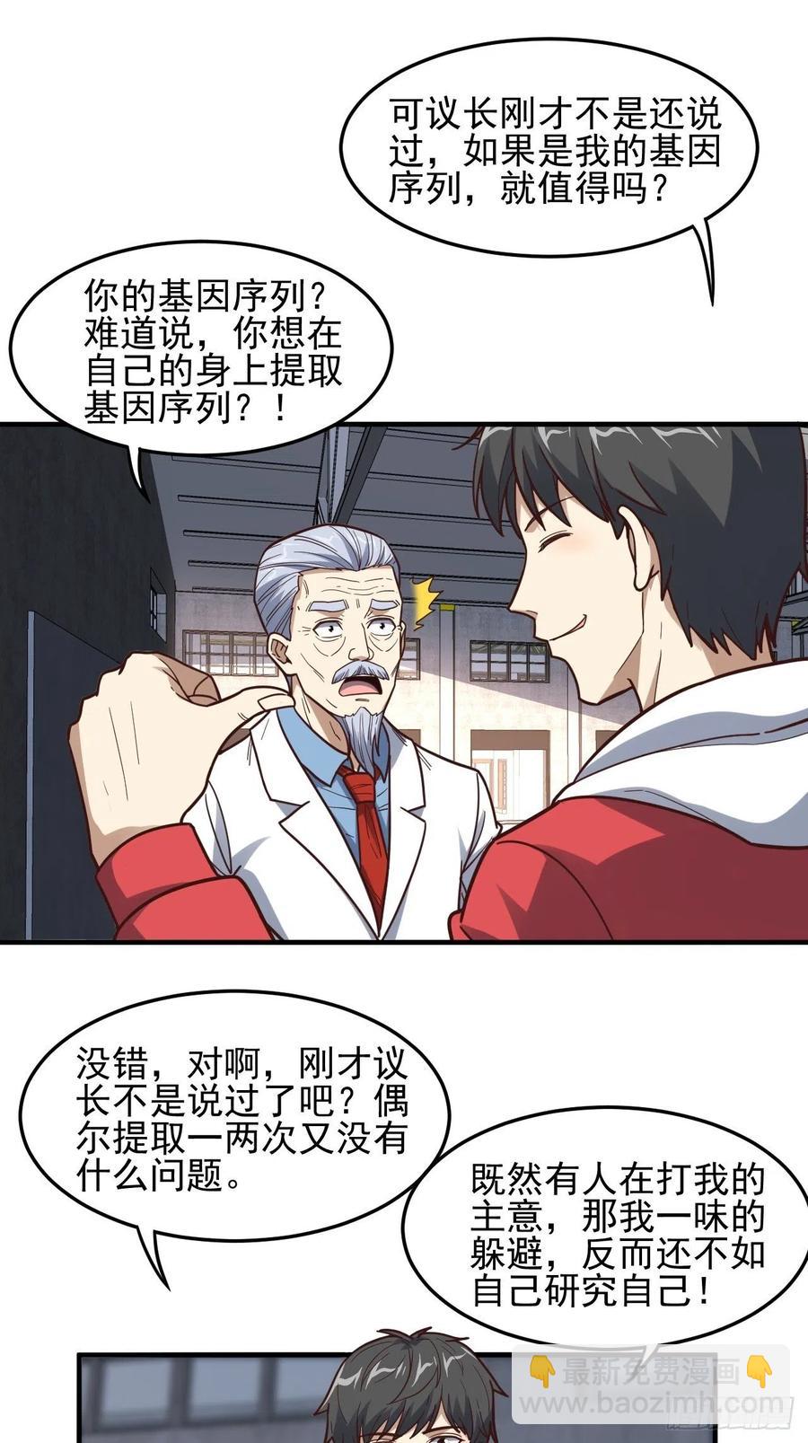 高能來襲 - 181小妖精來襲(1/2) - 3