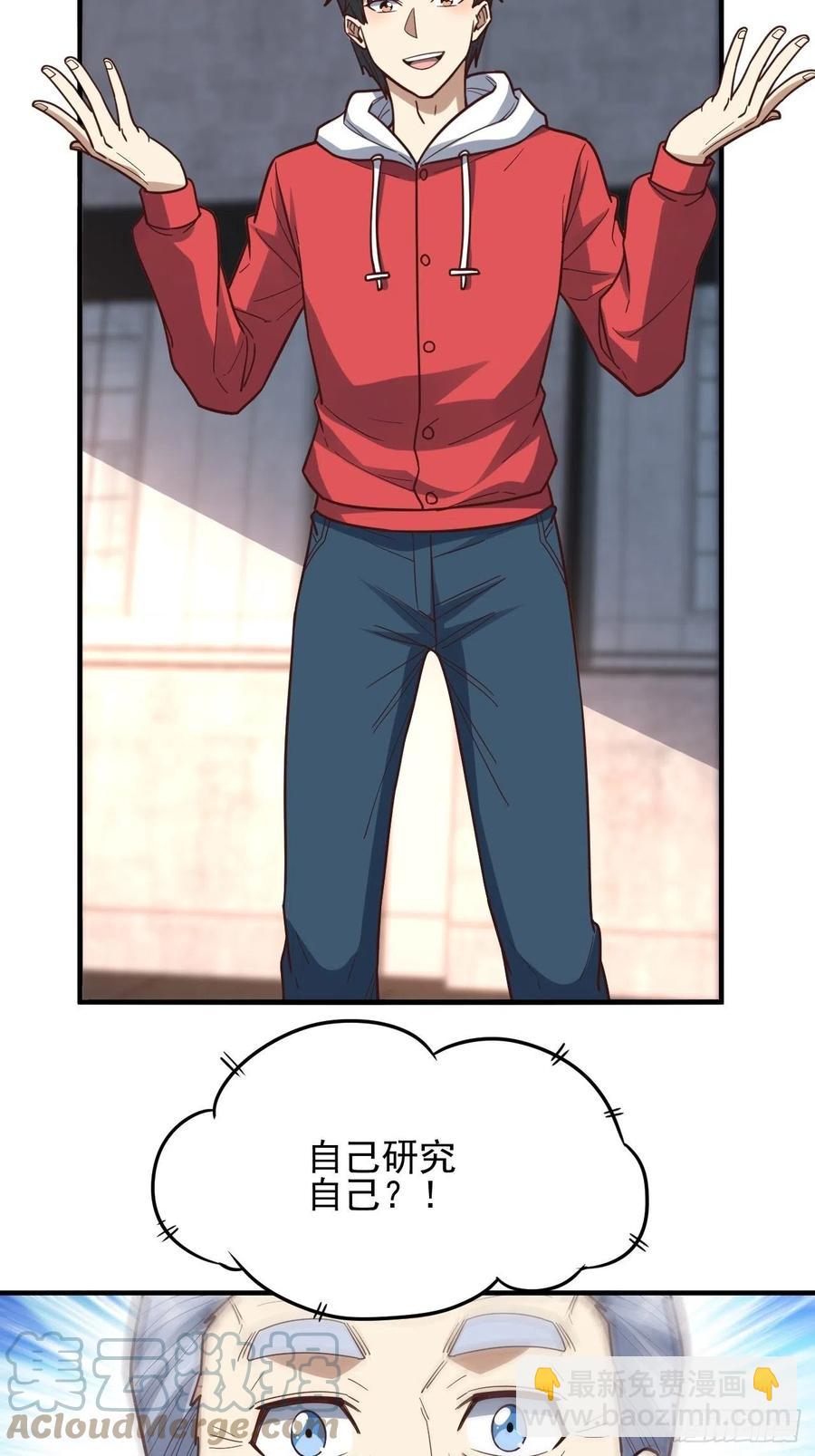 高能來襲 - 181小妖精來襲(1/2) - 4