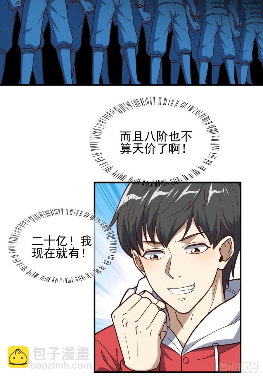 高能來襲 - 181小妖精來襲(1/2) - 3