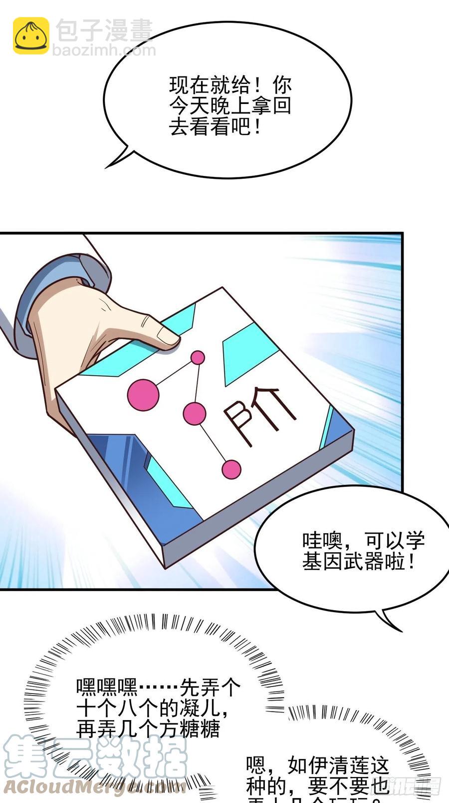 高能來襲 - 181小妖精來襲(1/2) - 7