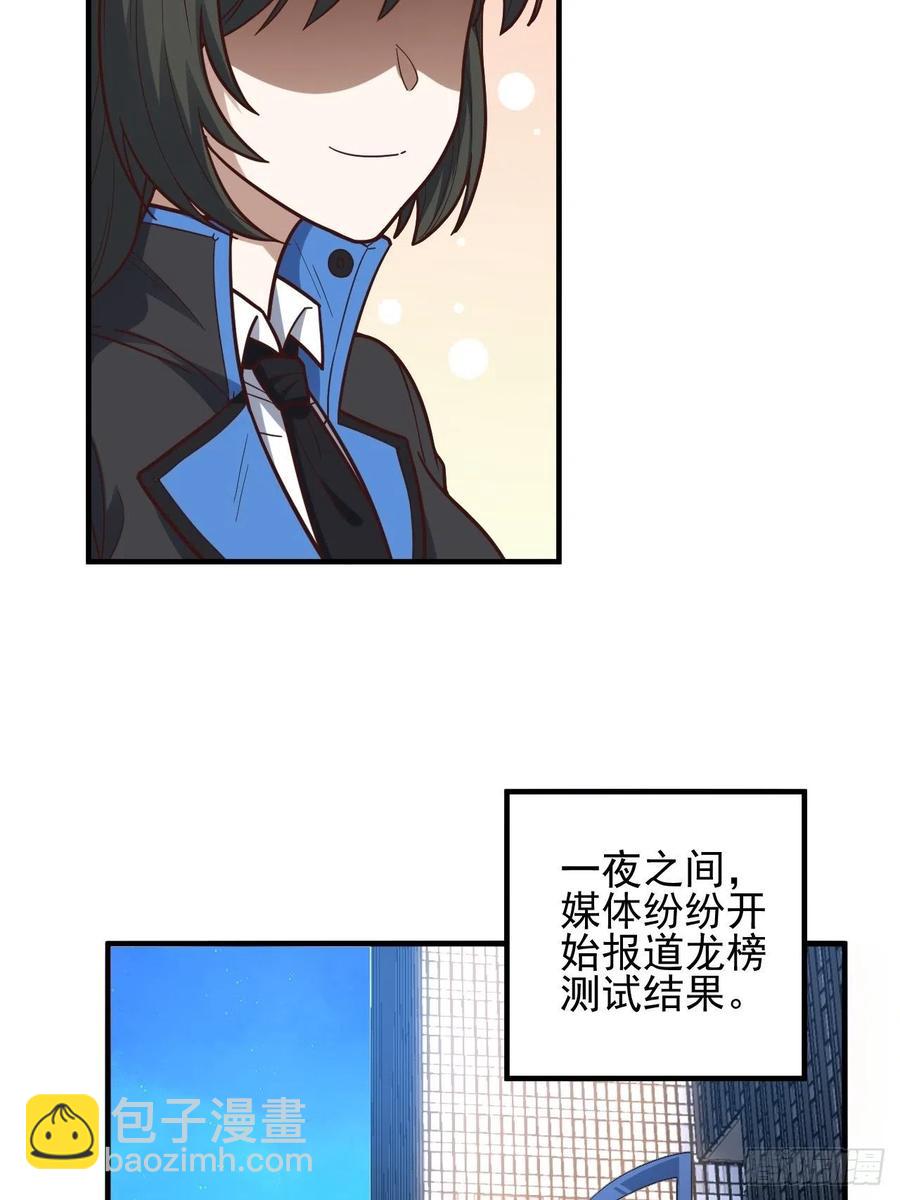 高能來襲 - 181小妖精來襲(1/2) - 3