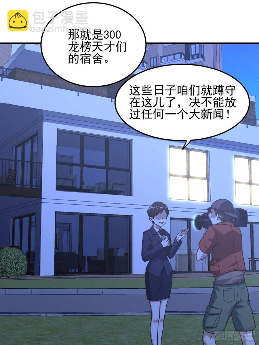高能來襲 - 181小妖精來襲(1/2) - 6