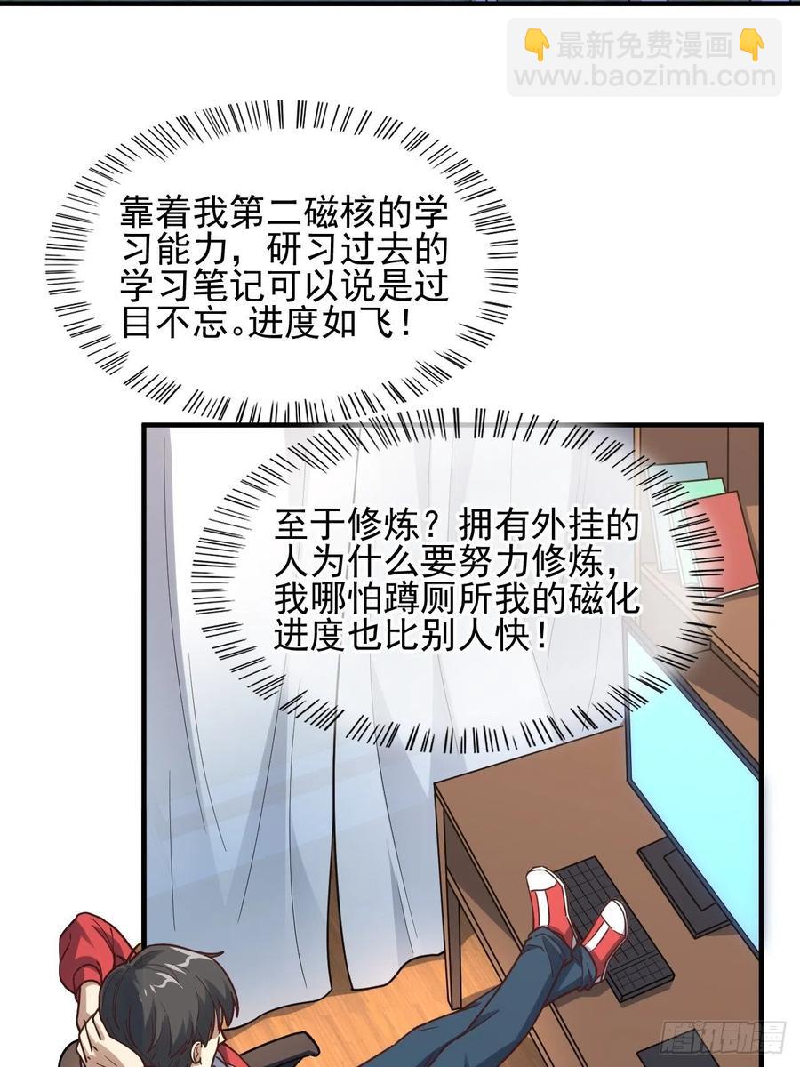 高能來襲 - 181小妖精來襲(1/2) - 7