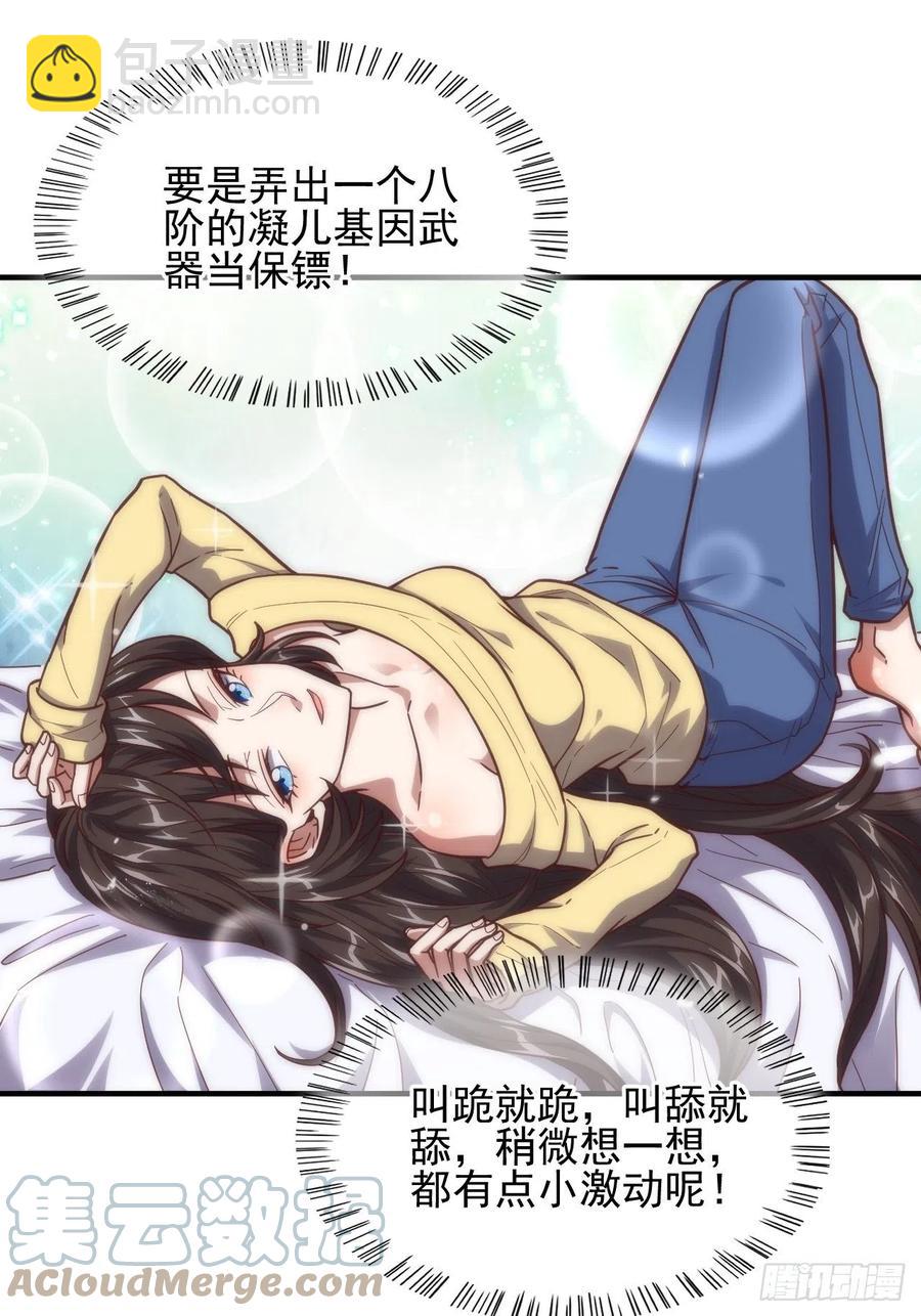 高能來襲 - 181小妖精來襲(1/2) - 4