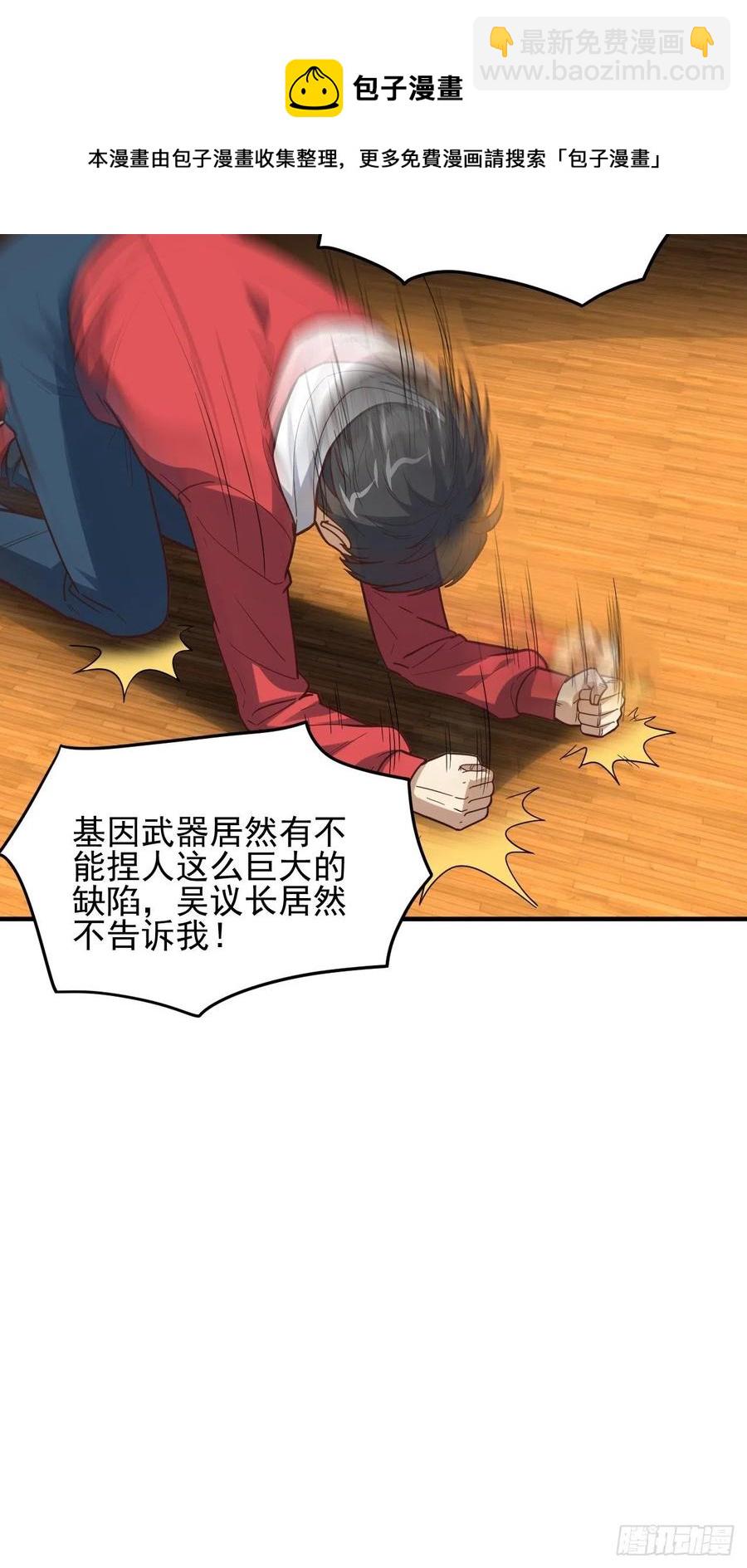 高能來襲 - 181小妖精來襲(1/2) - 5