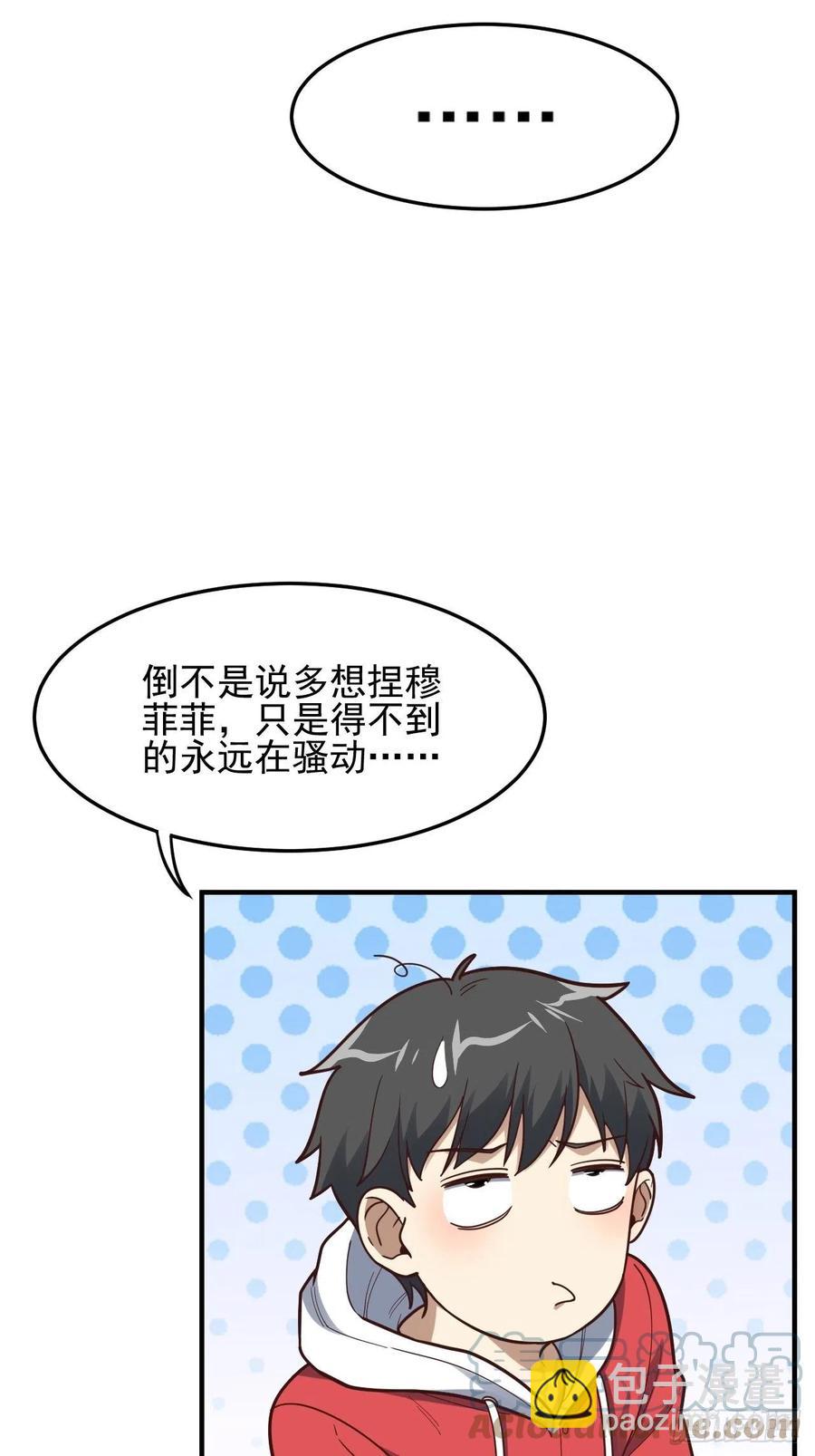 高能來襲 - 181小妖精來襲(1/2) - 6