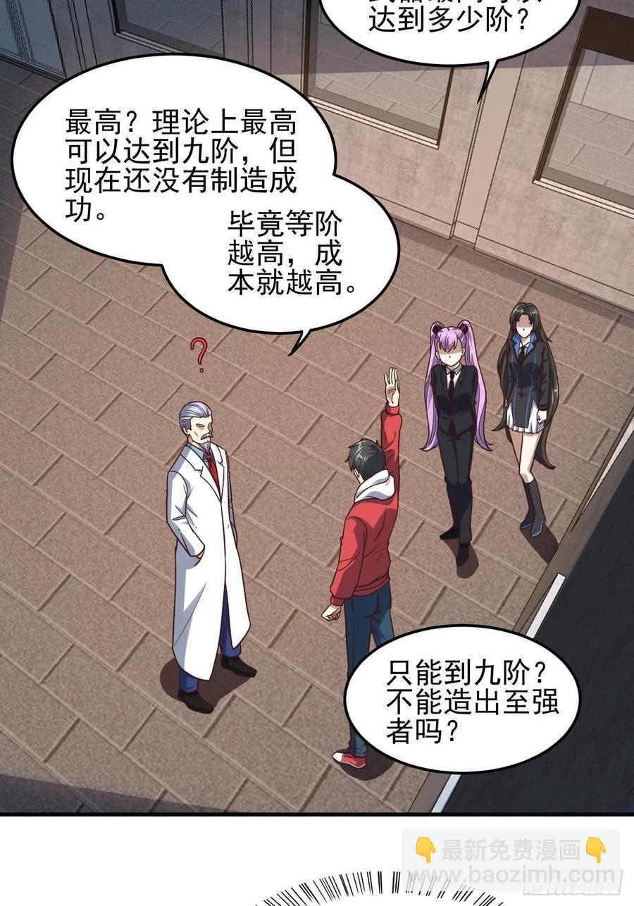 高能來襲 - 181小妖精來襲(1/2) - 6