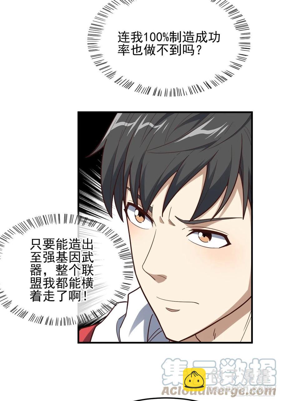 高能來襲 - 181小妖精來襲(1/2) - 7