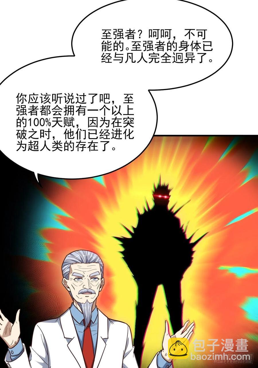 高能來襲 - 181小妖精來襲(1/2) - 8