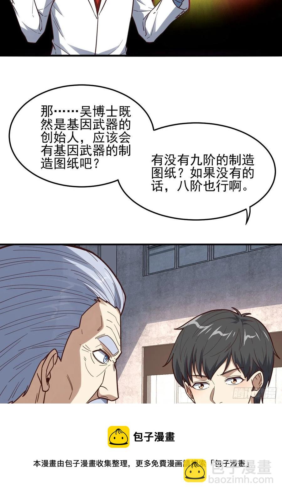 高能來襲 - 181小妖精來襲(1/2) - 1