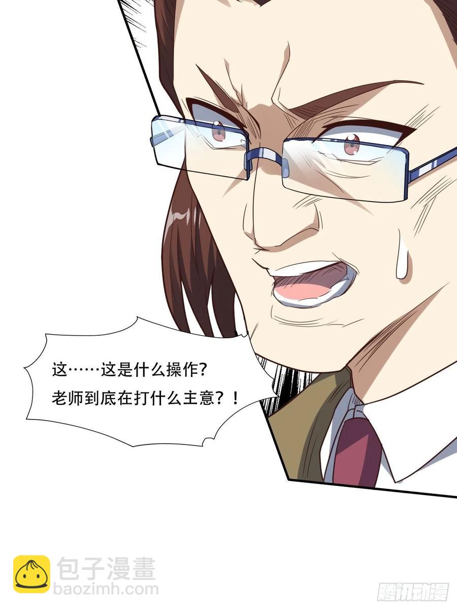 高能來襲 - 183基因實驗小組，成立 - 4