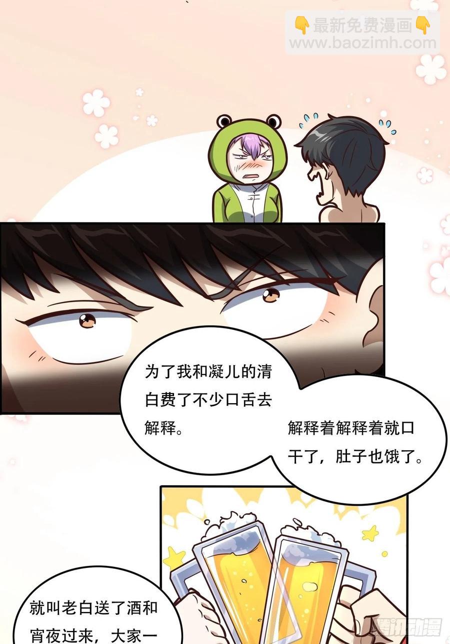 高能來襲 - 183基因實驗小組，成立 - 4