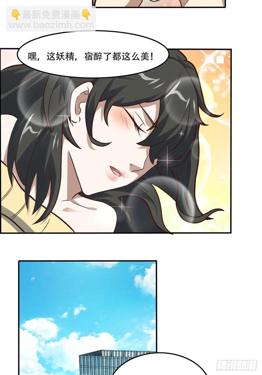 高能來襲 - 183基因實驗小組，成立 - 6