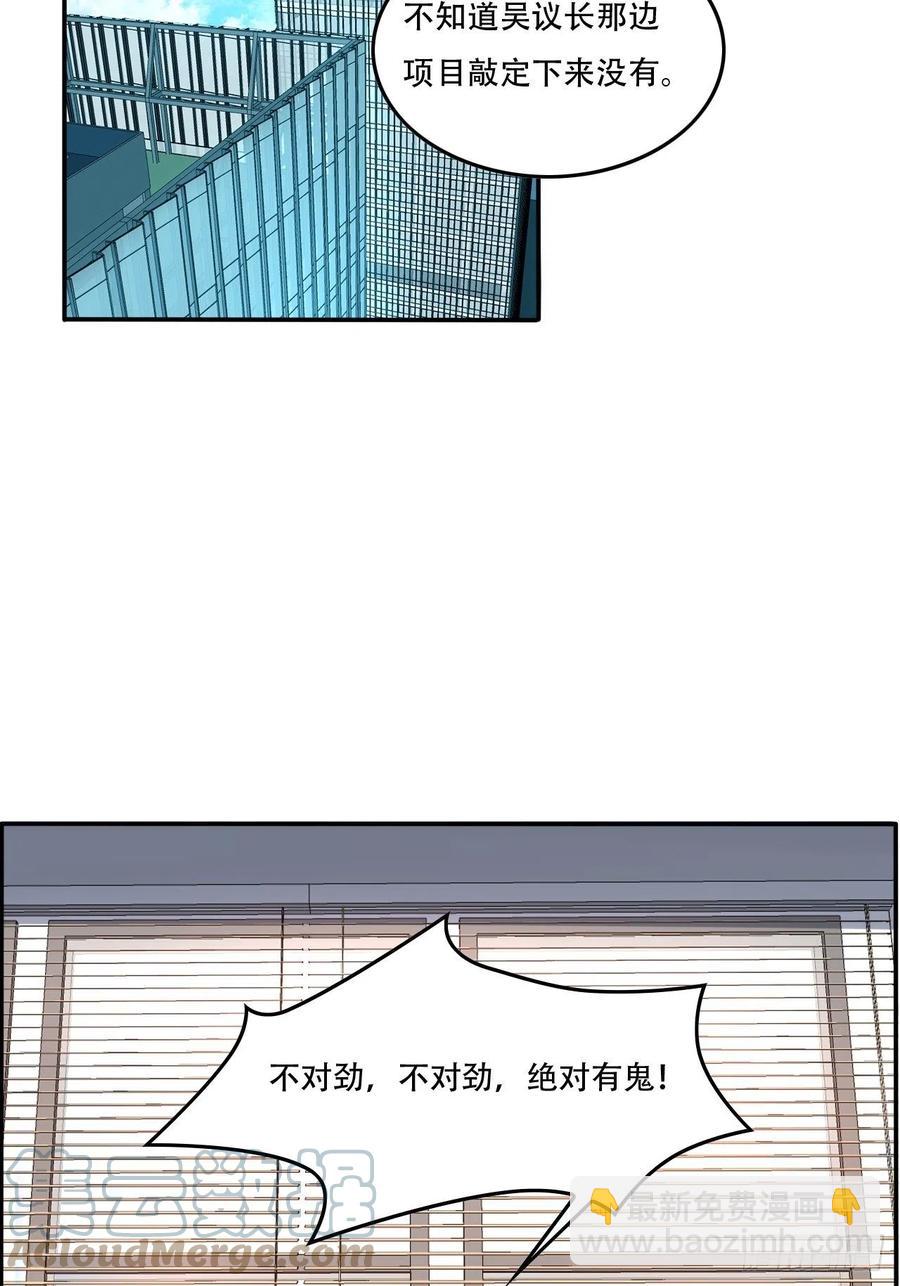 高能來襲 - 183基因實驗小組，成立 - 1