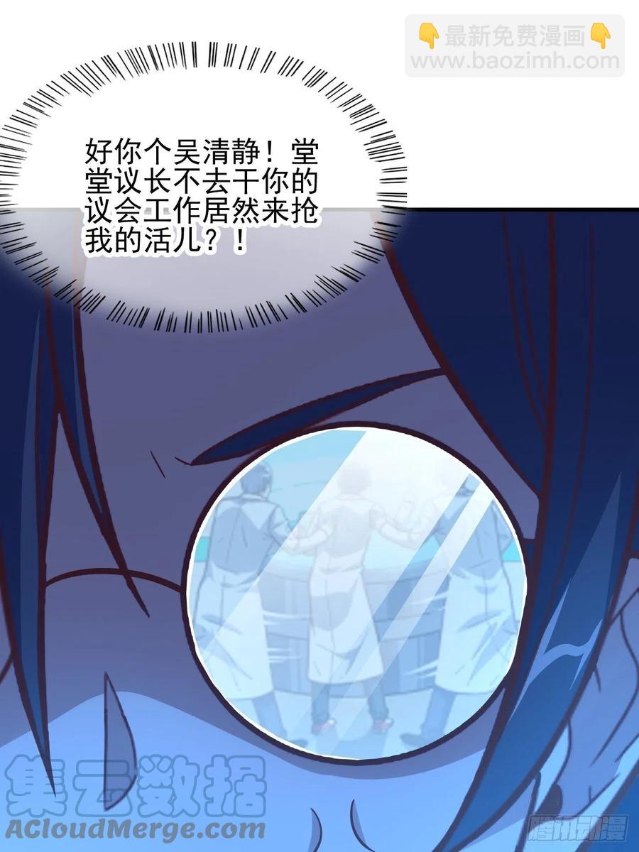 高能來襲 - 185基因武器研發成功(1/2) - 2