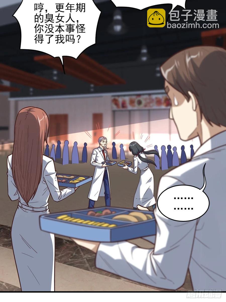 高能來襲 - 185基因武器研發成功(1/2) - 4