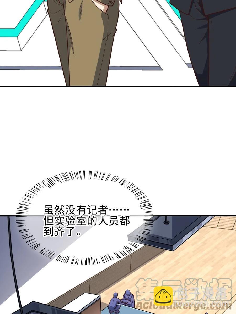 高能來襲 - 185基因武器研發成功(1/2) - 4