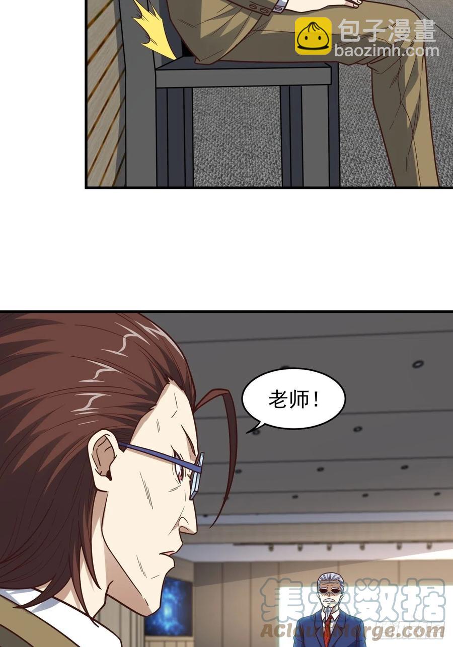 高能來襲 - 185基因武器研發成功(1/2) - 7