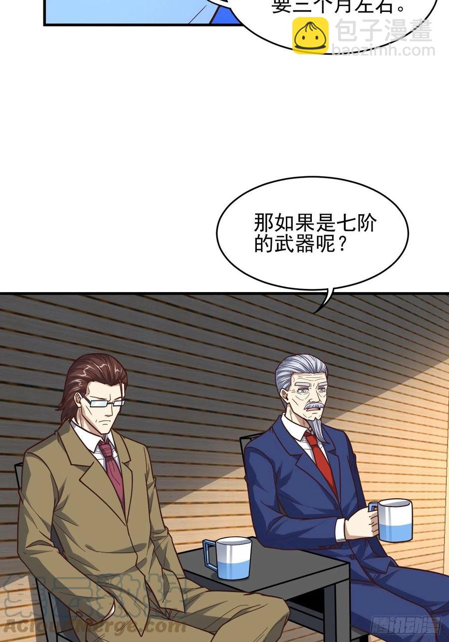 高能來襲 - 185基因武器研發成功(1/2) - 2