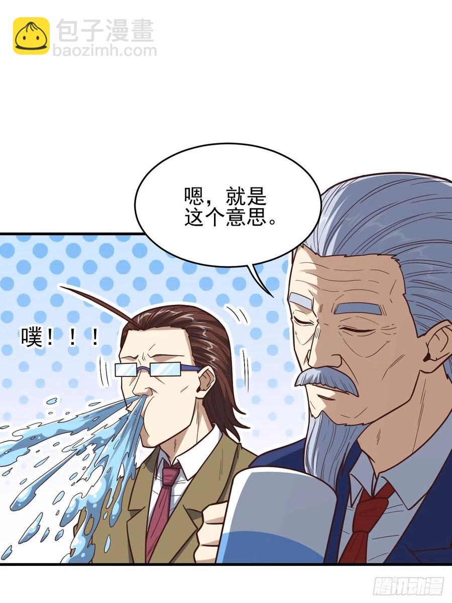 高能來襲 - 185基因武器研發成功(1/2) - 7