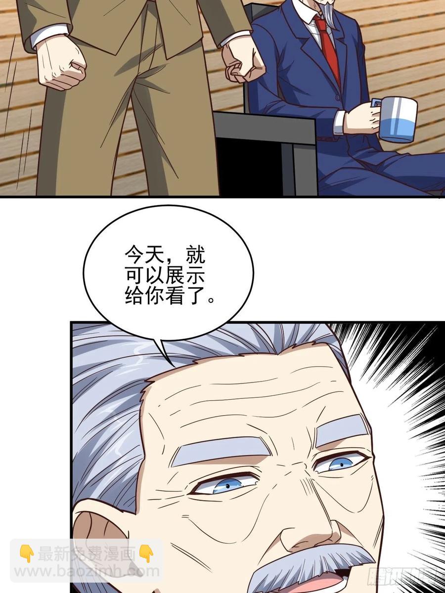 高能來襲 - 185基因武器研發成功(1/2) - 2