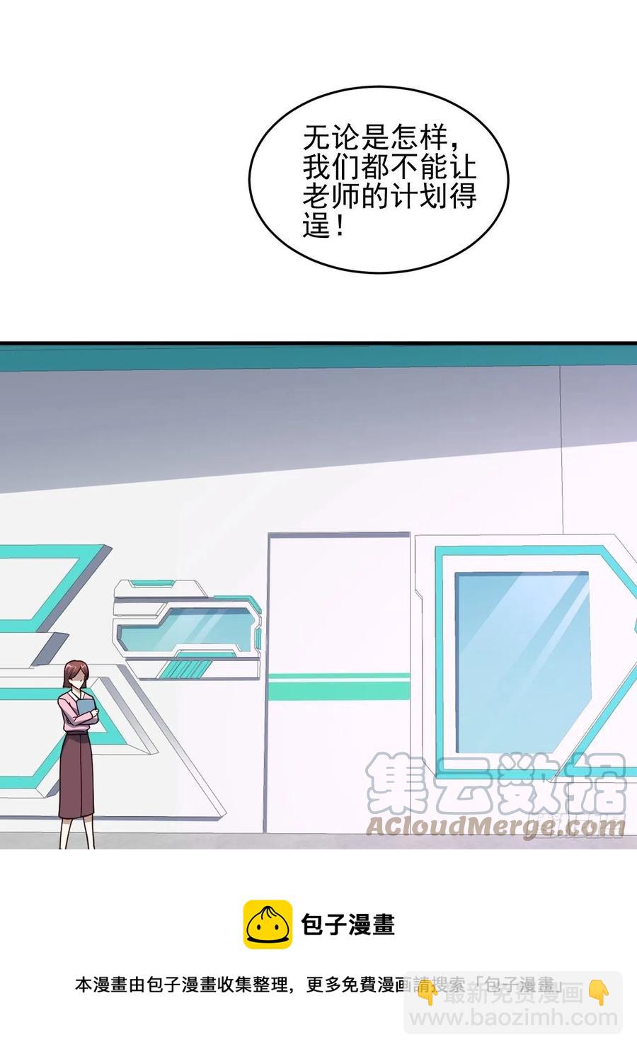 高能來襲 - 185基因武器研發成功(1/2) - 1